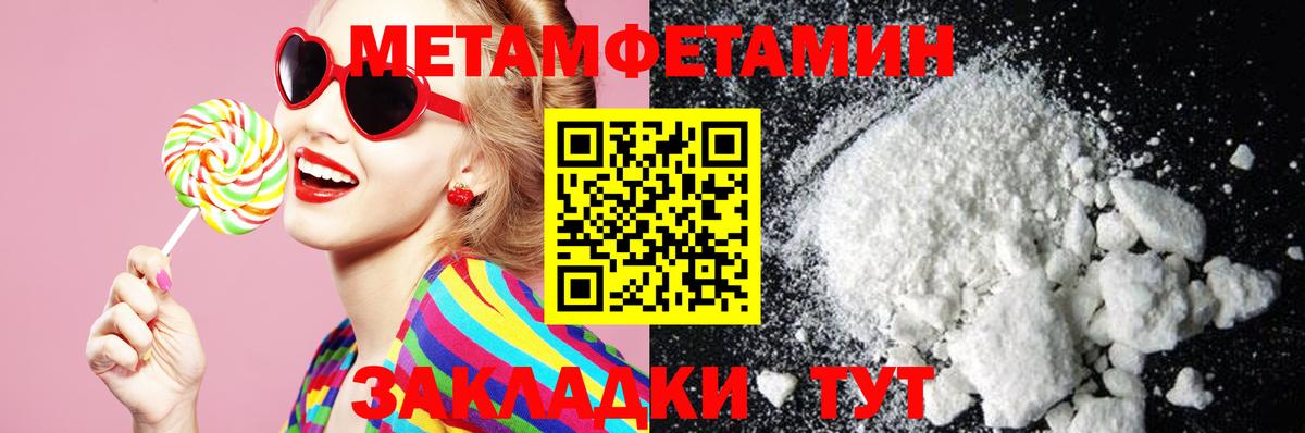 Амфетамин Розовый Нягань