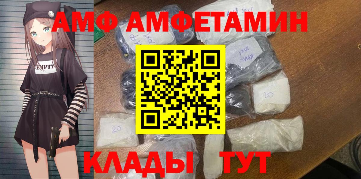 АМФЕТАМИН 98%  АМФ  АМФ  Вход с VPN  Нягань 