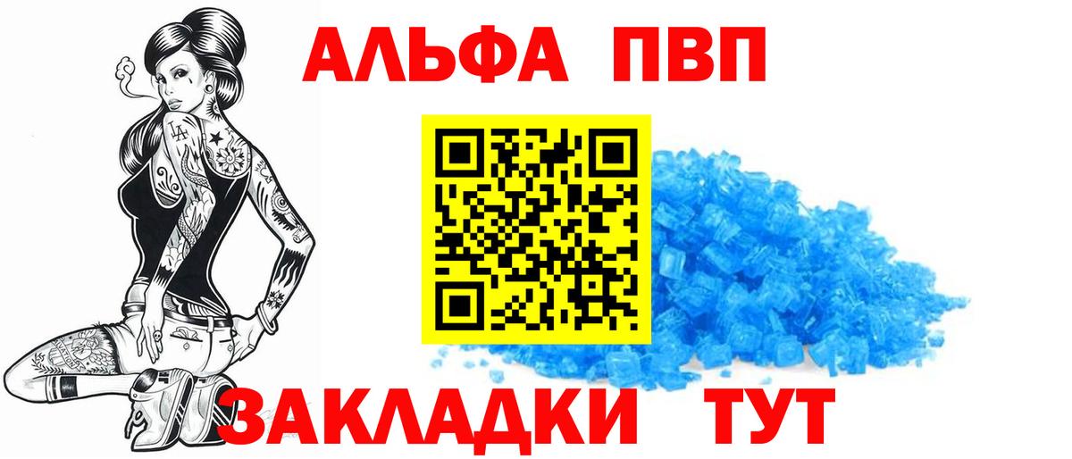 Alpha-PVP мука  Альфа ПВП СК КРИС  Альфа ПВП  что такое   Вход с VPN  Нягань 