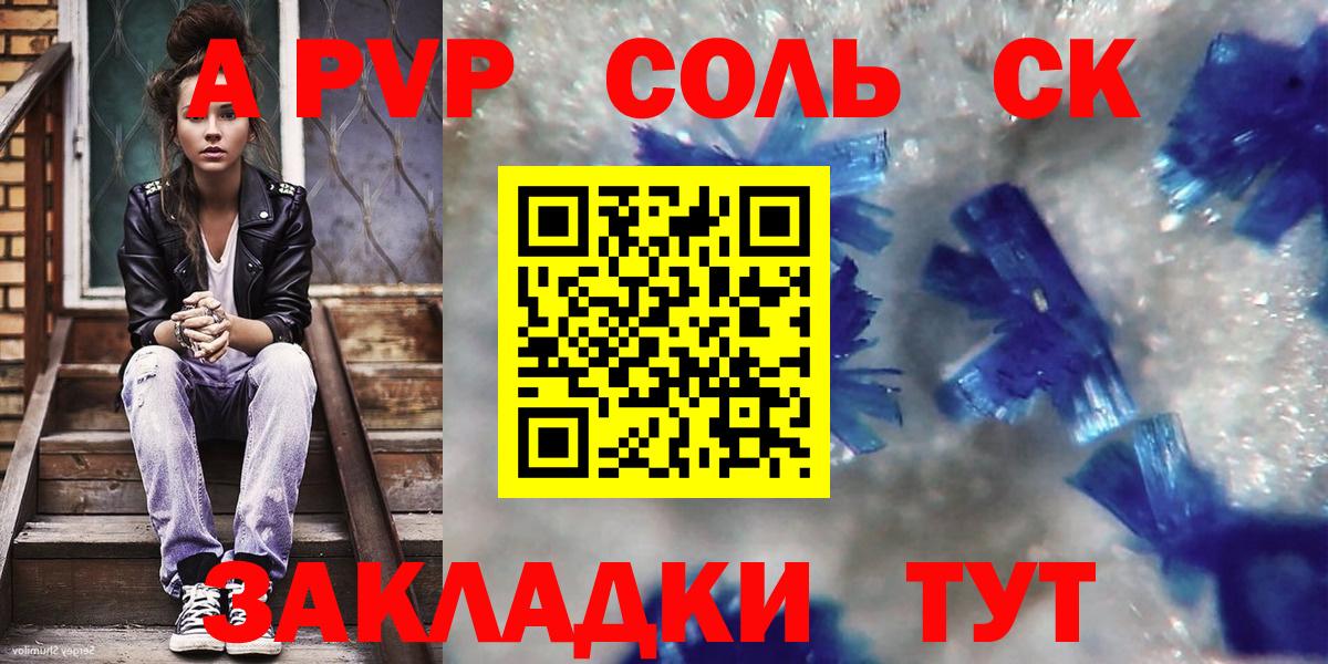 APVP кристаллы Нягань