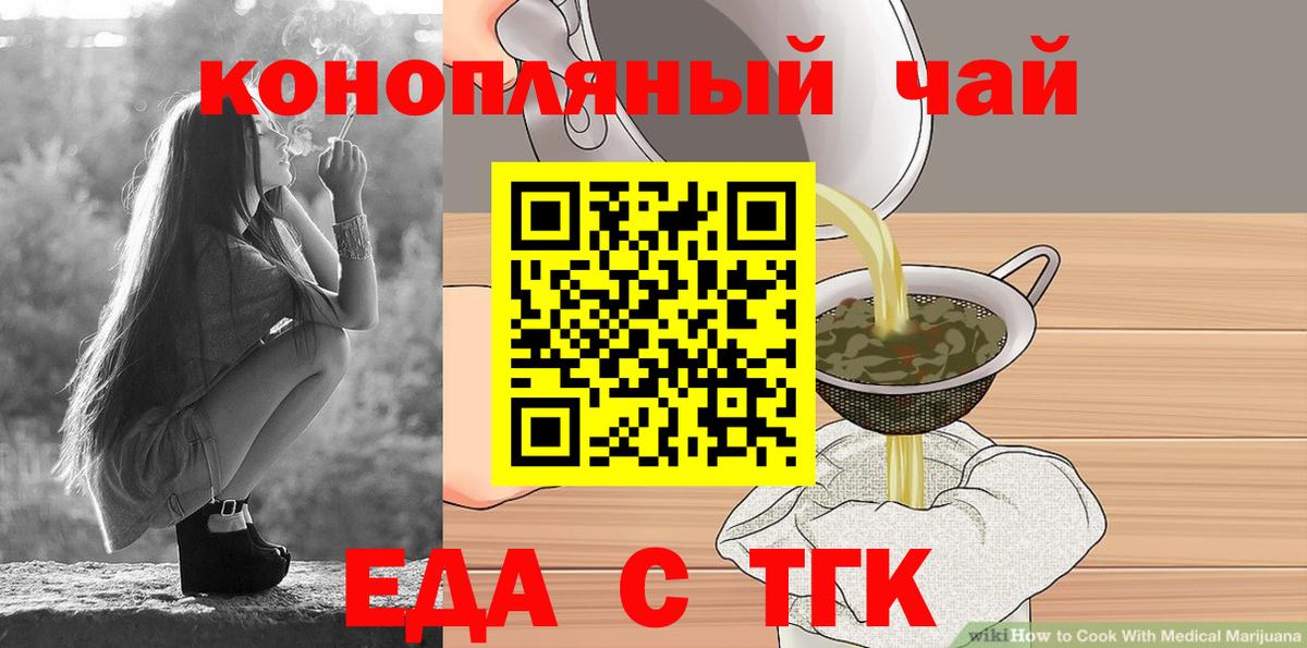 Печенье с ТГК конопля  Вход с VPN  Нягань 