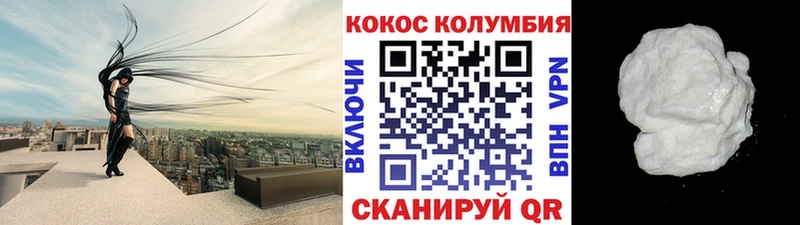 Кокаин Колумбийский  Нягань 