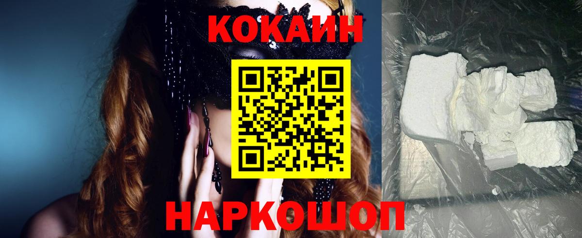 Cocaine Колумбийский  Вход с VPN  COCAIN  Нягань 