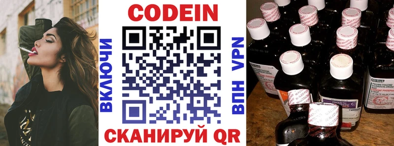 Кодеиновый сироп Lean Purple Drank  купить  сайты  даркнет Telegram  Нягань 