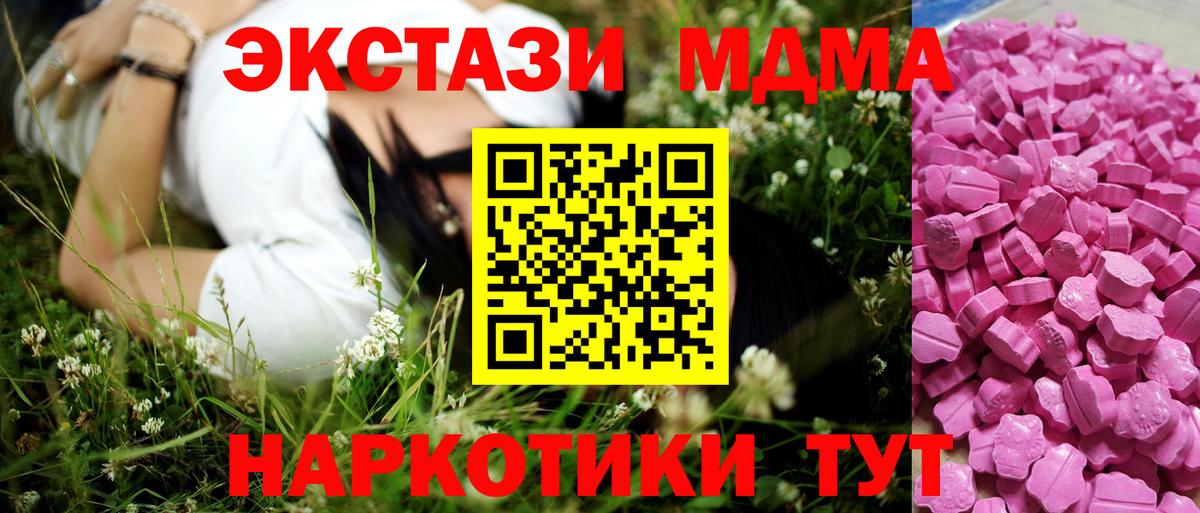 Ecstasy 250 мг  ЭКСТАЗИ  Нягань  Вход с VPN  Ecstasy VHQ 