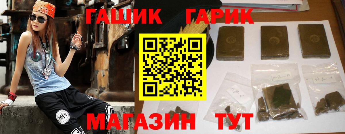 Гашиш гарик Нягань