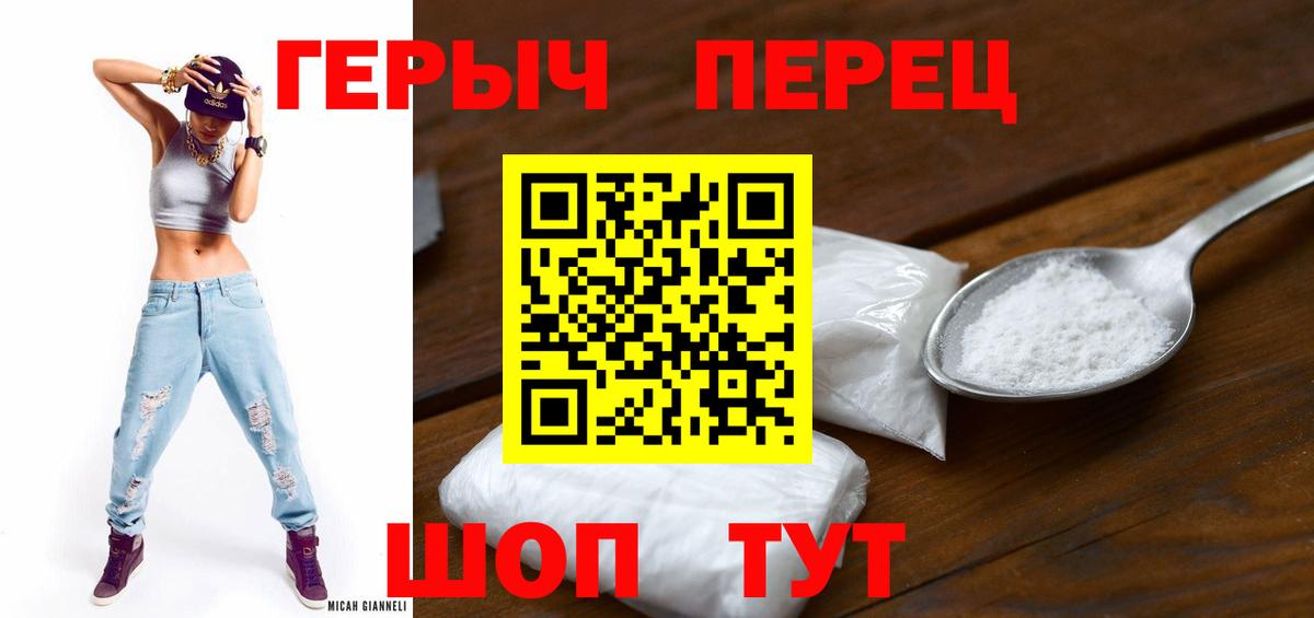 Героин белый Нягань