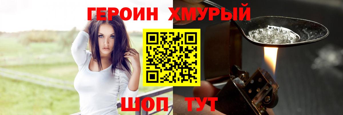 ГЕРОИН гречка  ГЕРОИН  Нягань  Вход с VPN 