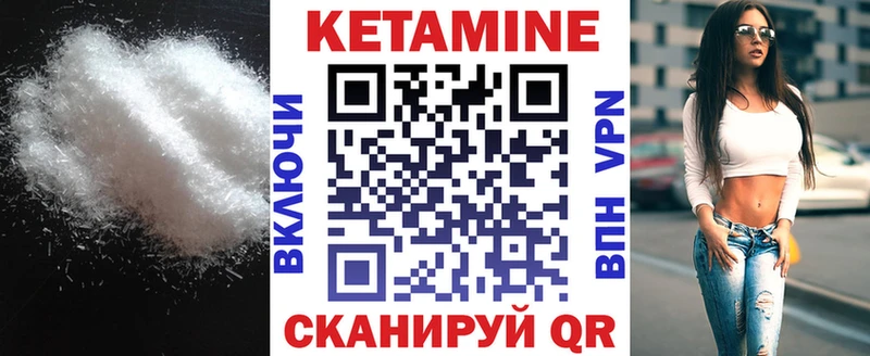 Кетамин VHQ  Нягань 