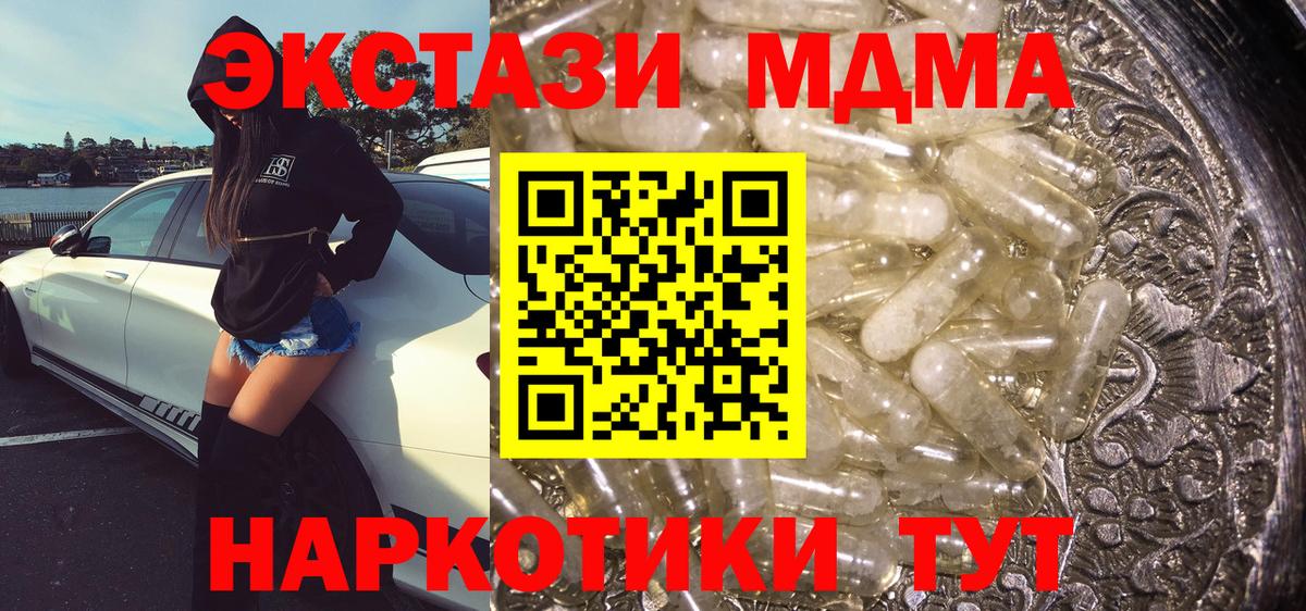 Нягань  MDMA молли  Вход с VPN  МДМА  МДМА crystal 