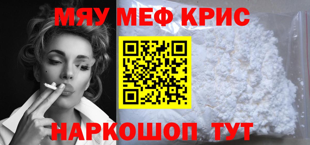 МЯУ-МЯУ 4 MMC  Мефедрон VHQ  Нягань  Вход с VPN 