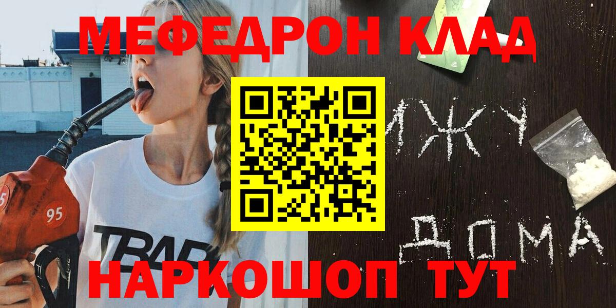 Меф мяу мяу кристаллы Нягань