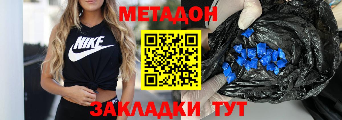 hydra как зайти  Вход с VPN  Нягань  МЕТАДОН кристалл 