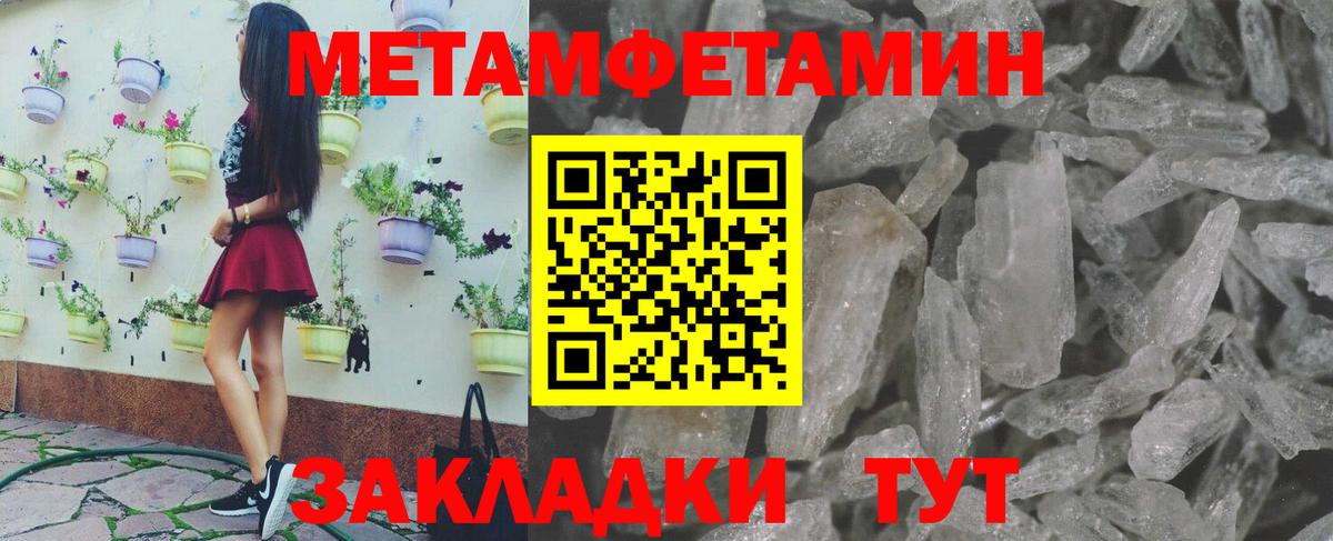 Нягань  Метамфетамин винт  Вход с VPN  Метамфетамин винт 