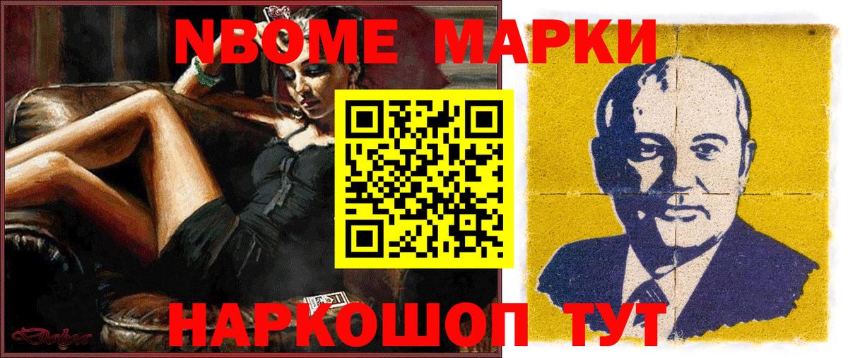 Марки NBOMe 1500мкг  Вход с VPN  Нягань 