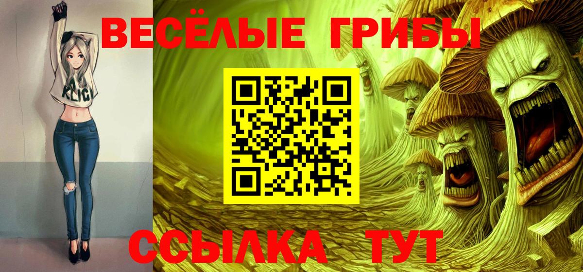 Галлюциногенные грибы ЛСД  Вход с VPN  закладки  Нягань 